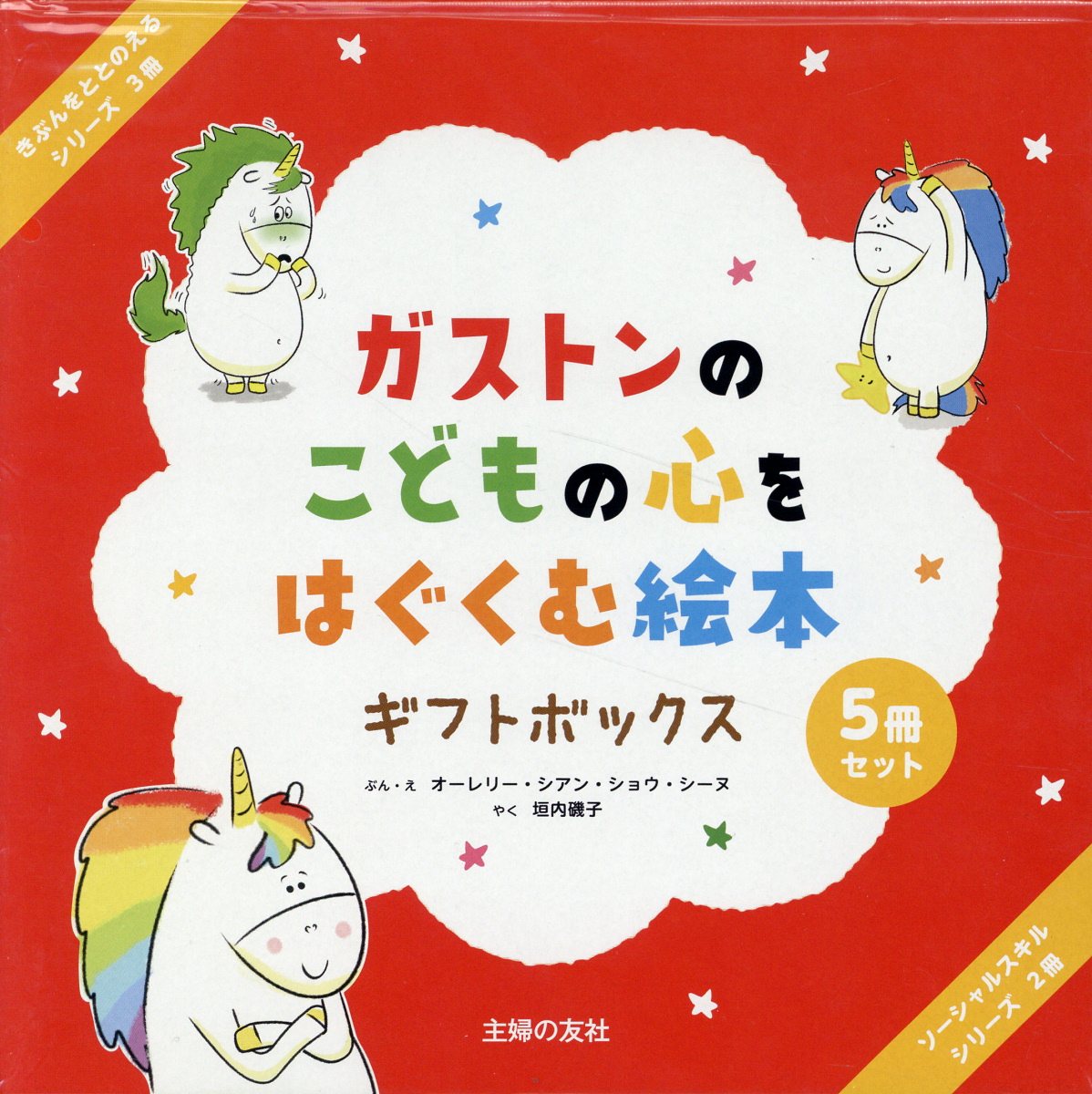 楽天市場】ひさかたチャイルド うたの絵本特選セット（全8冊