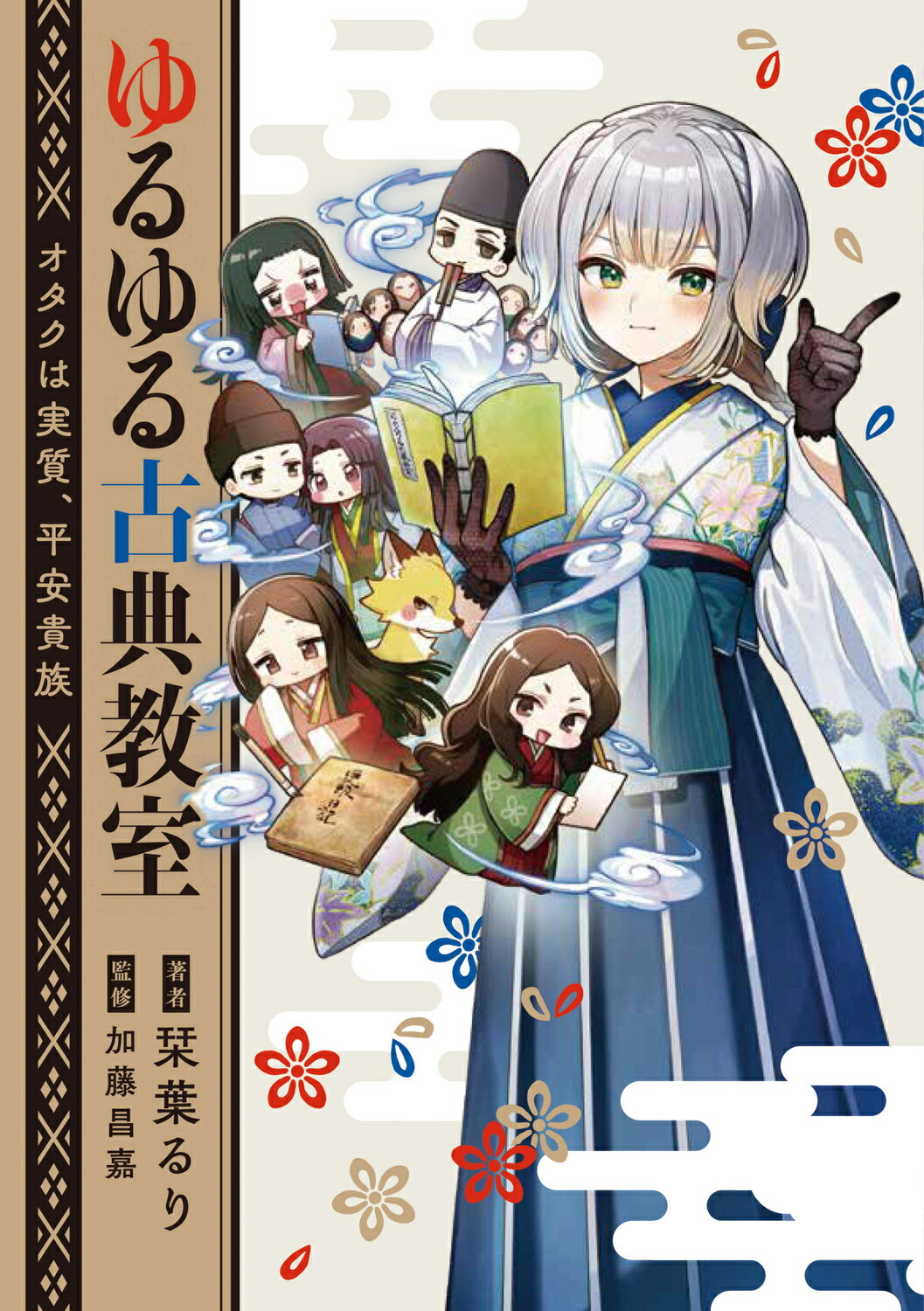 楽天市場】角川書店 虚空教典/KADOKAWA/剣持刀也 | 価格