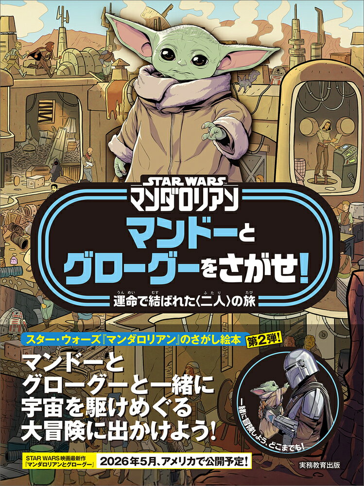 最安値出品 ザ・チャイルド アニマトロニック エディション ハズブロ スター・ウォーズ ザ・チャイルド アニマトロニック