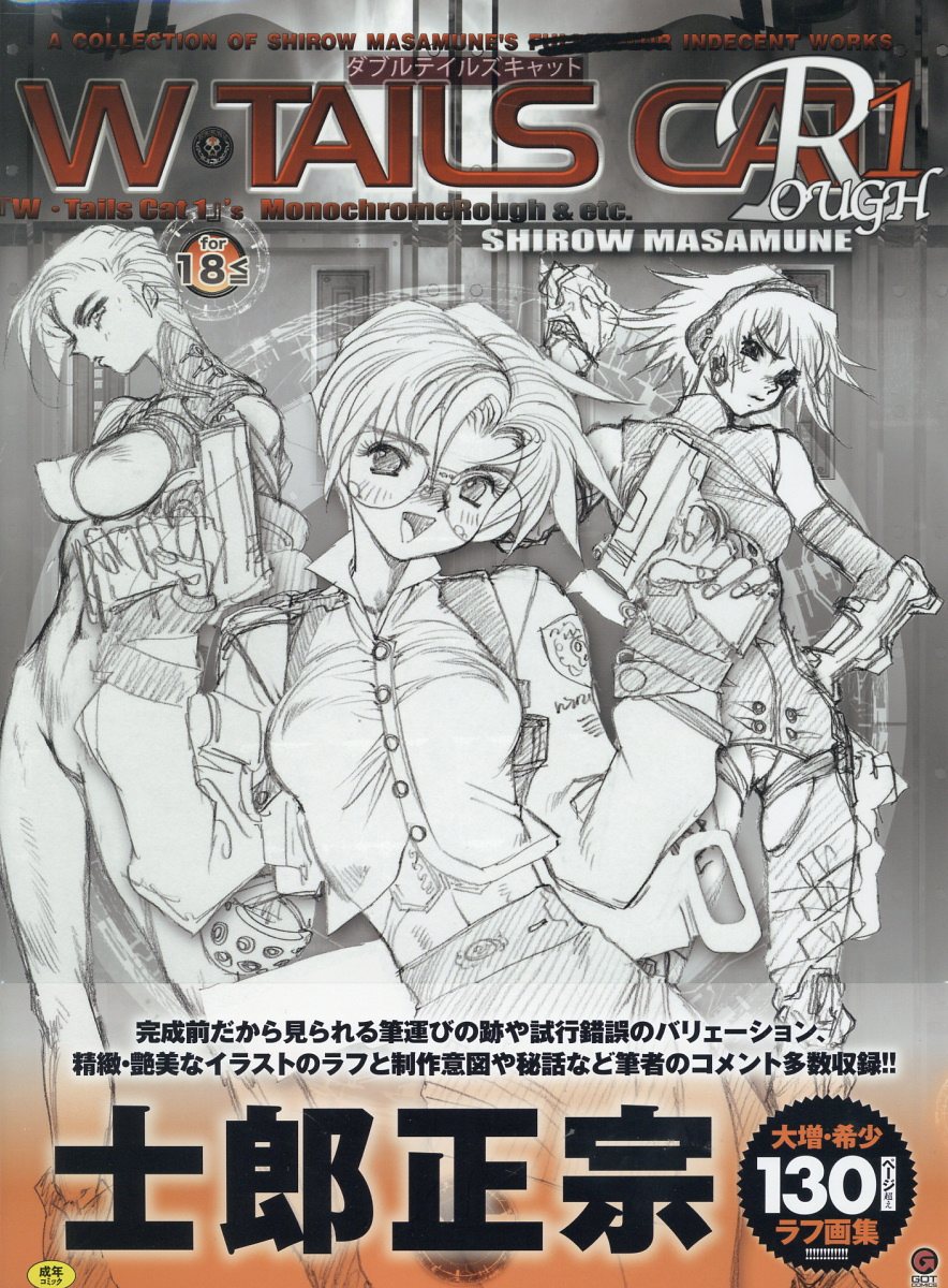 【新品】士郎正宗の世界展 公式原画集 SHIROW MASAMUNE/送料無料 ヨドバシ.com - 士郎正宗の世界展 公式原画集 SHIROW MASAMUNE