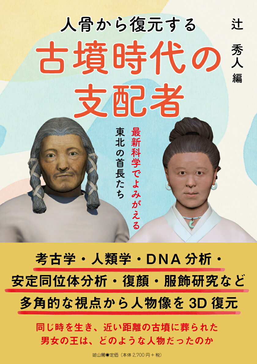 楽天市場】青灯社 生きるための日本史 あなたを苦しめる〈立場