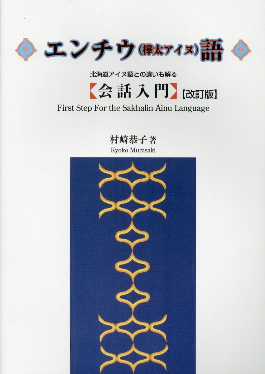 【中古】草原と革命／田中 克彦／恒文社 楽天市場】恒文社 草原と革命 新版/恒文社/田中克彦 | 価格比較 - 商品