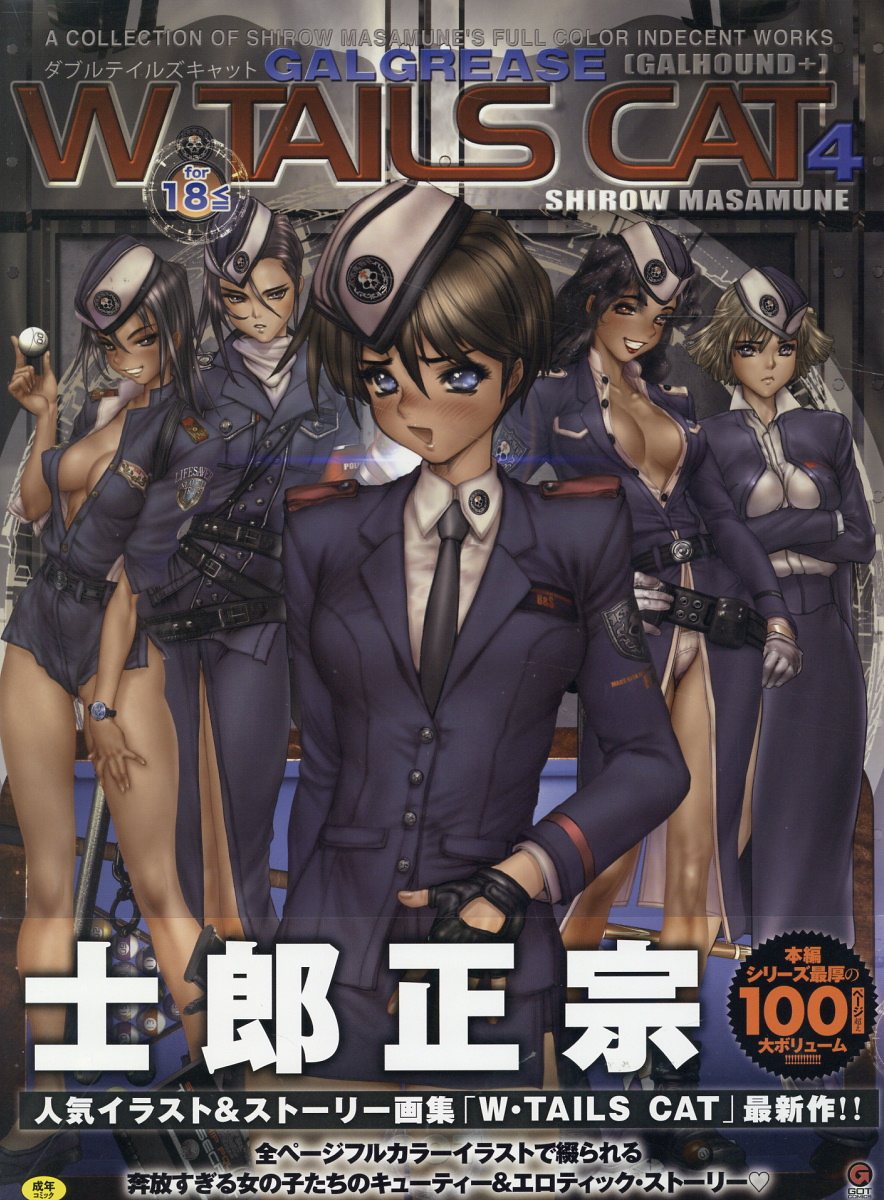楽天市場】講談社 士郎正宗の世界展 公式原画集 SHIROW