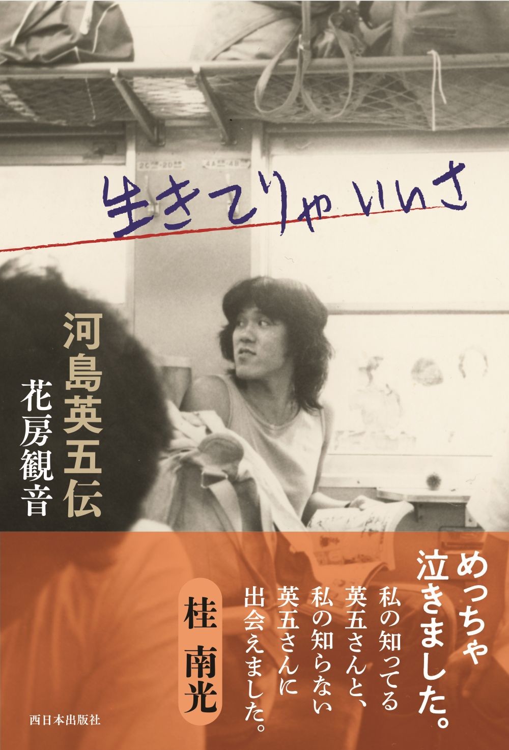 楽天市場】ヒカルランド 伯家神道の祝之神事を授かった僕がなぜ