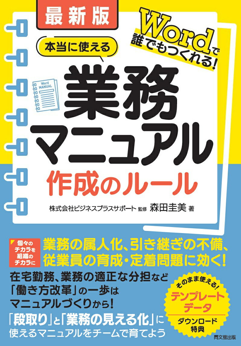 楽天市場】マガジンハウス 「いいひと」戦略 超情報化社会における