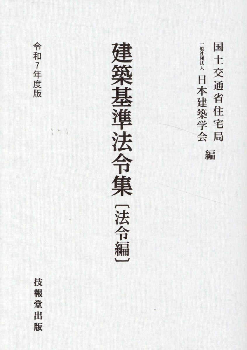 建築物のライフサイクルコスト 令和５年版/建築保全センタ-/国土交通省大臣官房営繕部（大型本） 楽天市場】建築保全センタ- 建築物のライフサイクルコスト 令和
