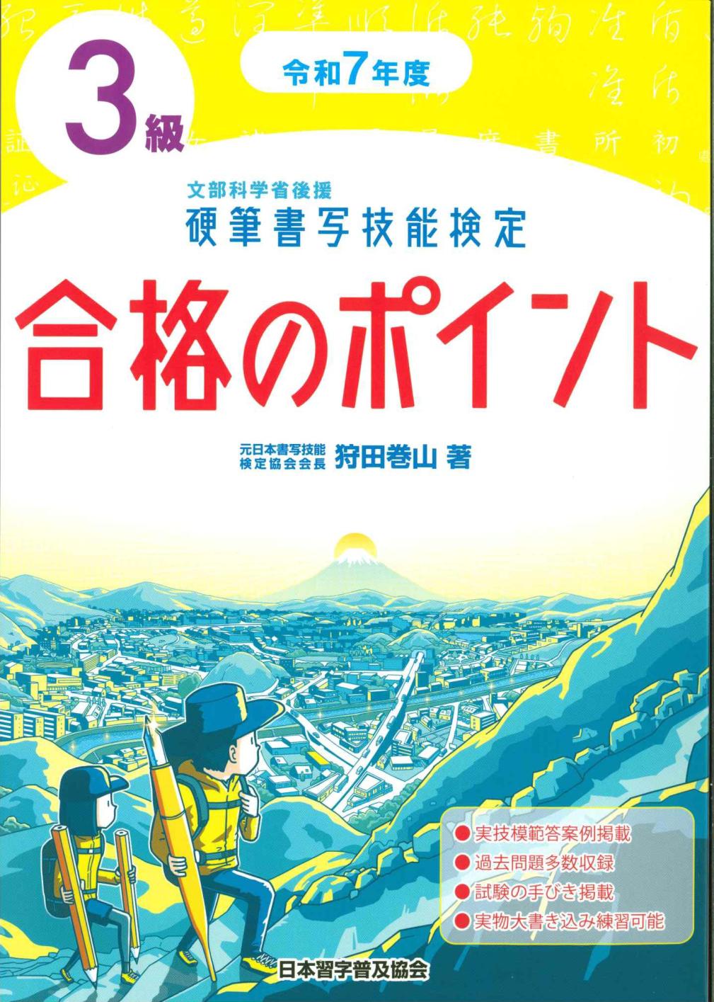 楽天市場】二玄社 北魏楷書字典/二玄社/梅原清山 | 価格比較 - 商品