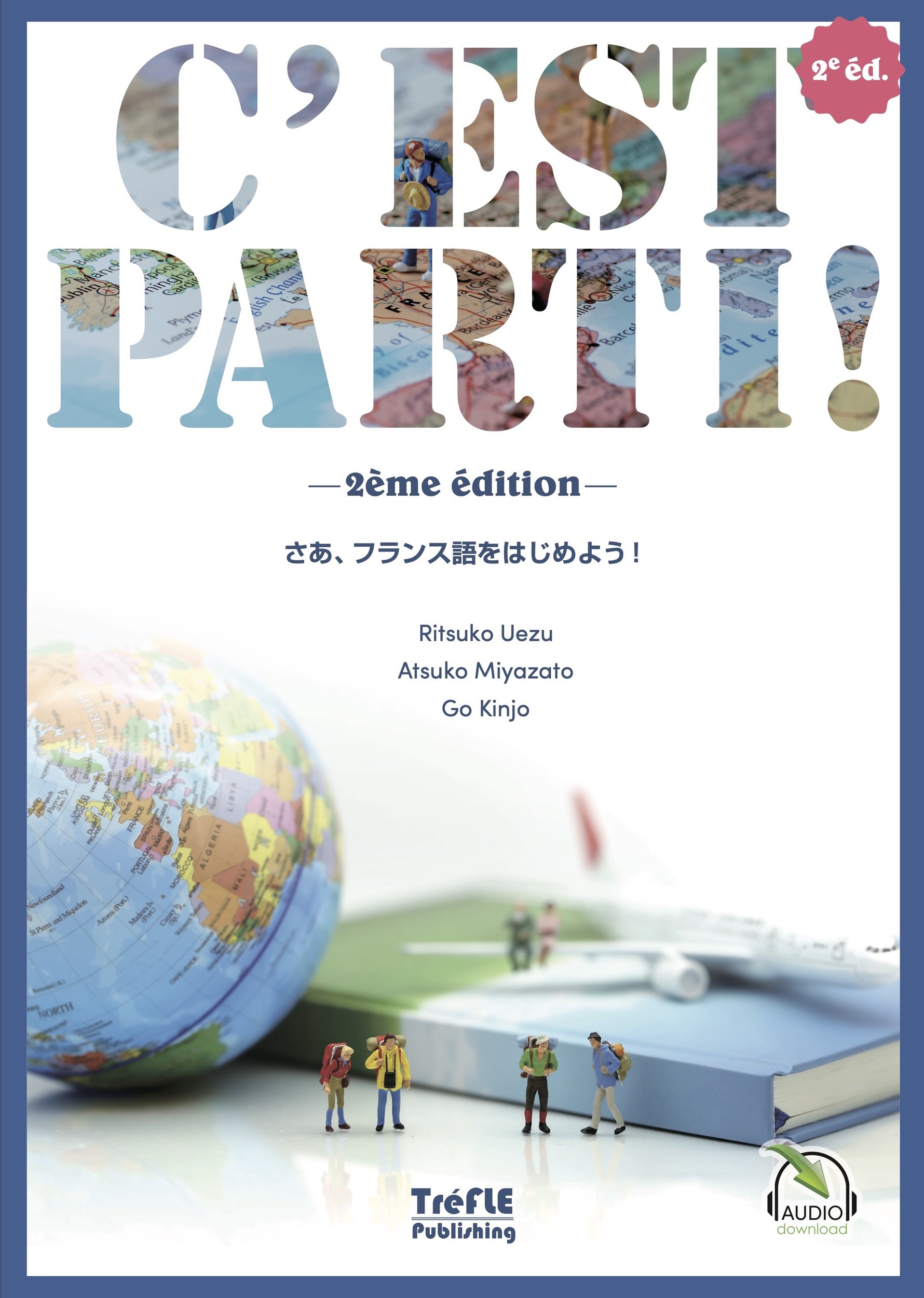セ・パルティ！　さあ、フランス語をはじめよう！ 改訂/トレフル出版/上江洲律子