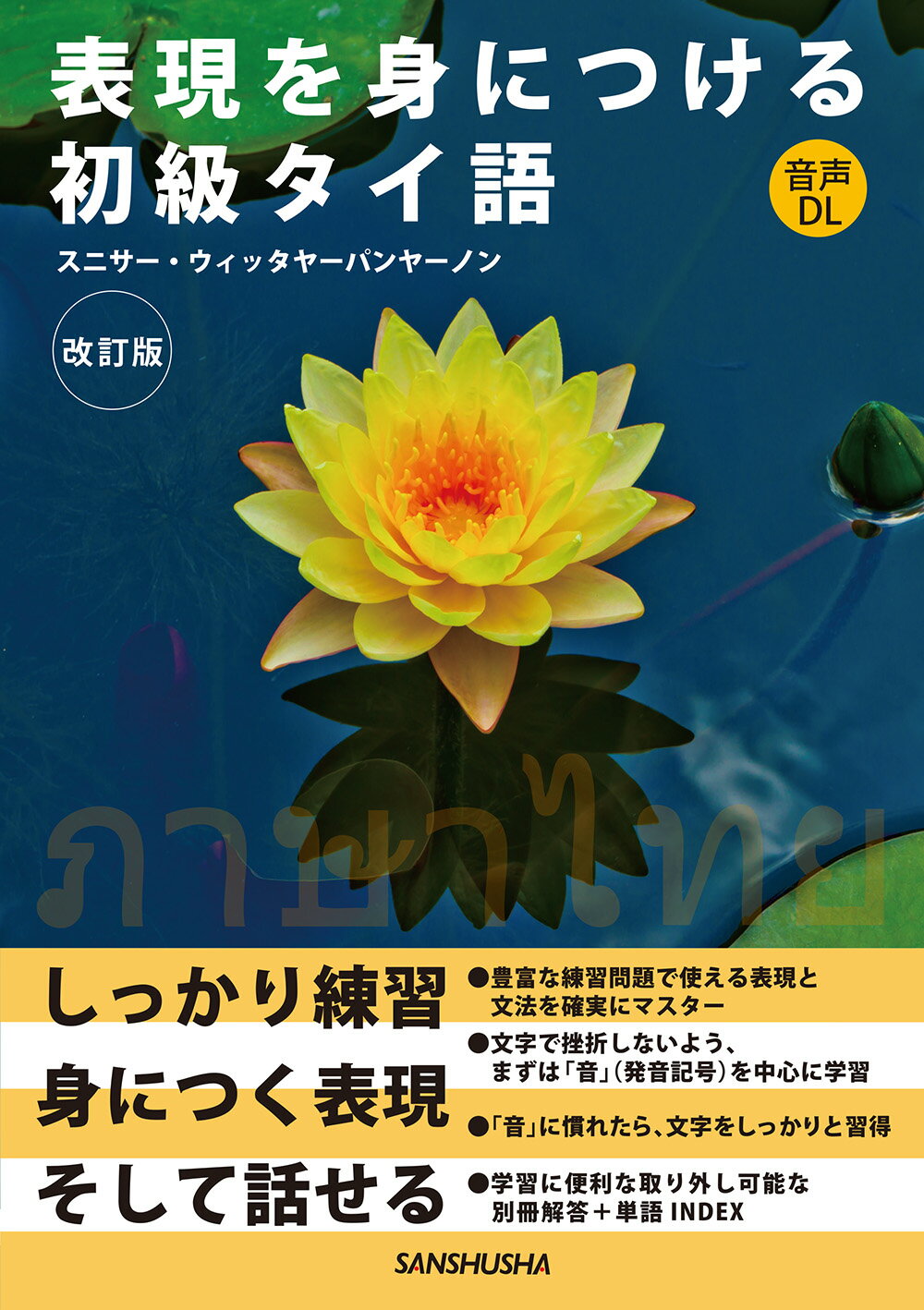 楽天市場】NHK出版 NHKテレビアジア語楽紀行 旅するトルコ語/NHK