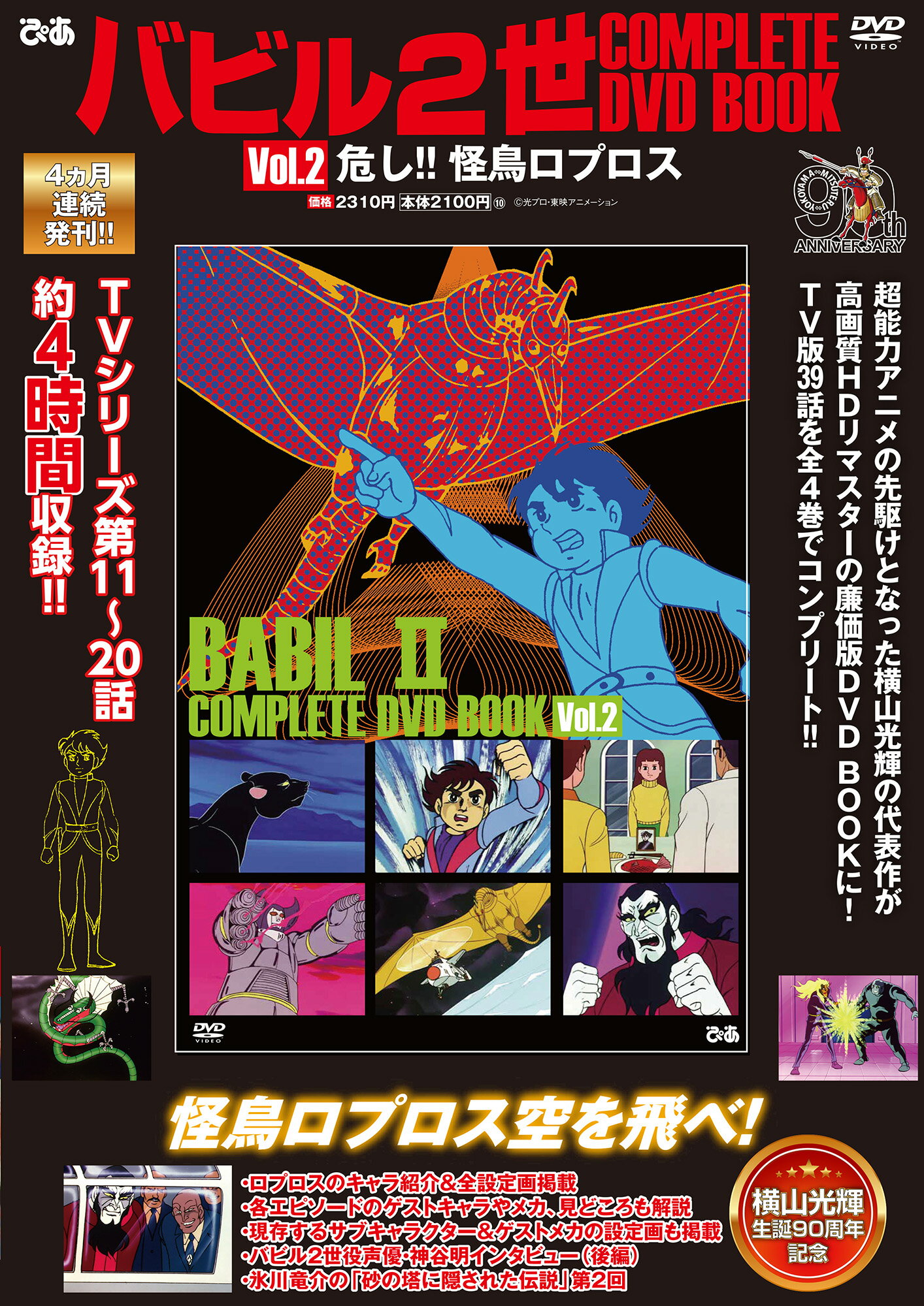 楽天市場】ガイナックス フリクリ原画集/ガイナックス/鶴巻和哉 | 価格