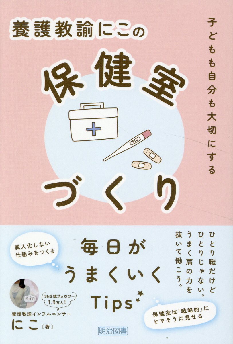 養護教諭 テキスト 全国まるごと過去問題集 養護教諭 | 教員採用試験・公務員採用