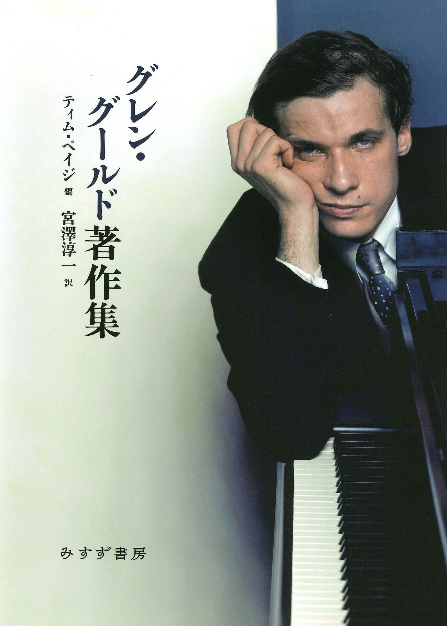 楽天市場】人間と歴史社 即興音楽療法の諸理論 上/人間と歴史社/ケネス