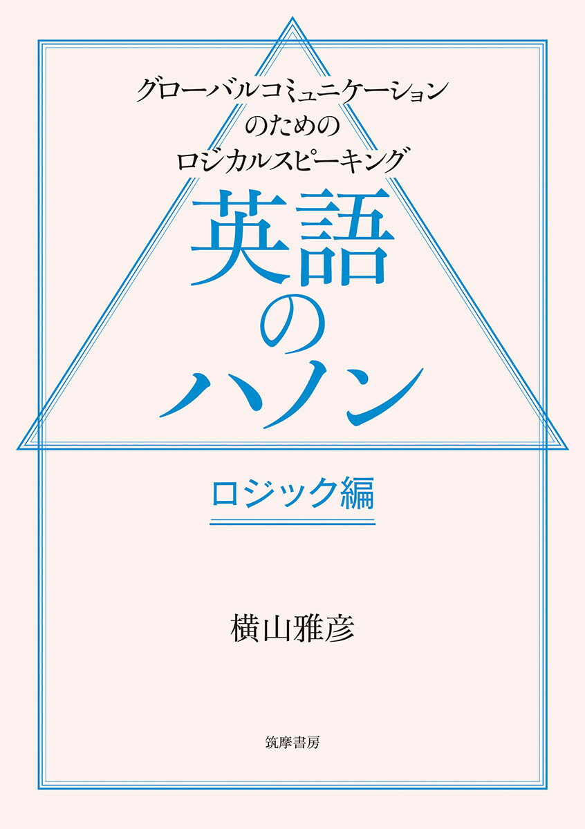 楽天市場】朝日出版社 実践ビジネス英語/朝日出版社/辻和成 | 価格比較
