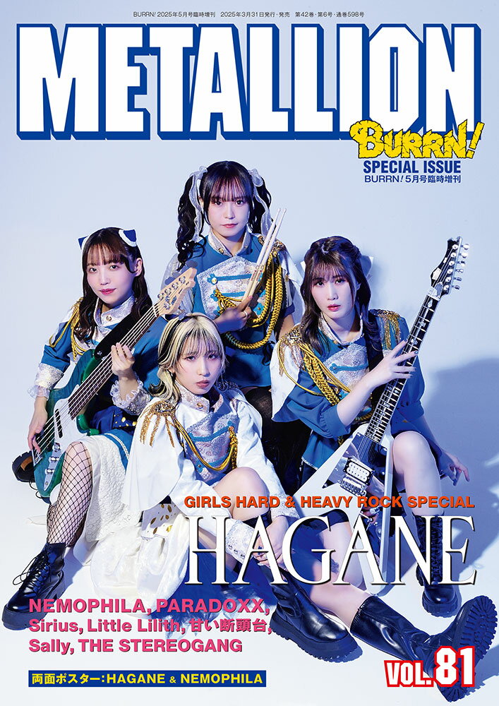 METALLION (メタリオン) Vol.81 2025年 05月号 [雑誌]/シンコーミュージック・エンタテイメント