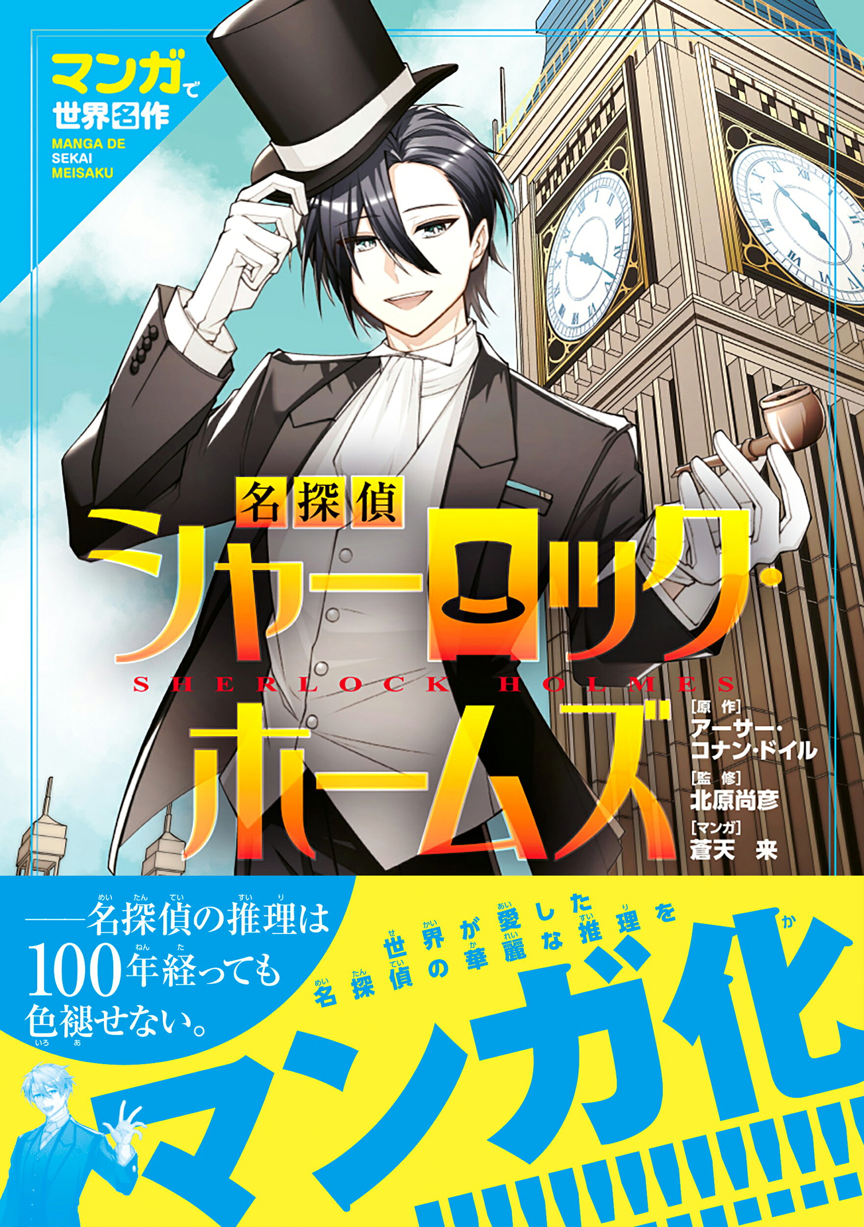 楽天市場】学研マーケティング 名探偵シャーロック・ホームズ（全5巻