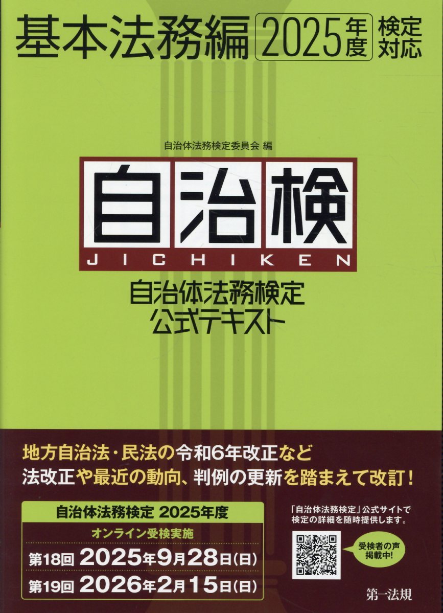 質疑応答式　官公庁会計事典 改訂10版 Amazon.co.jp: 官公庁会計事典: 質疑応答式 : 全国会計職員協会: 本
