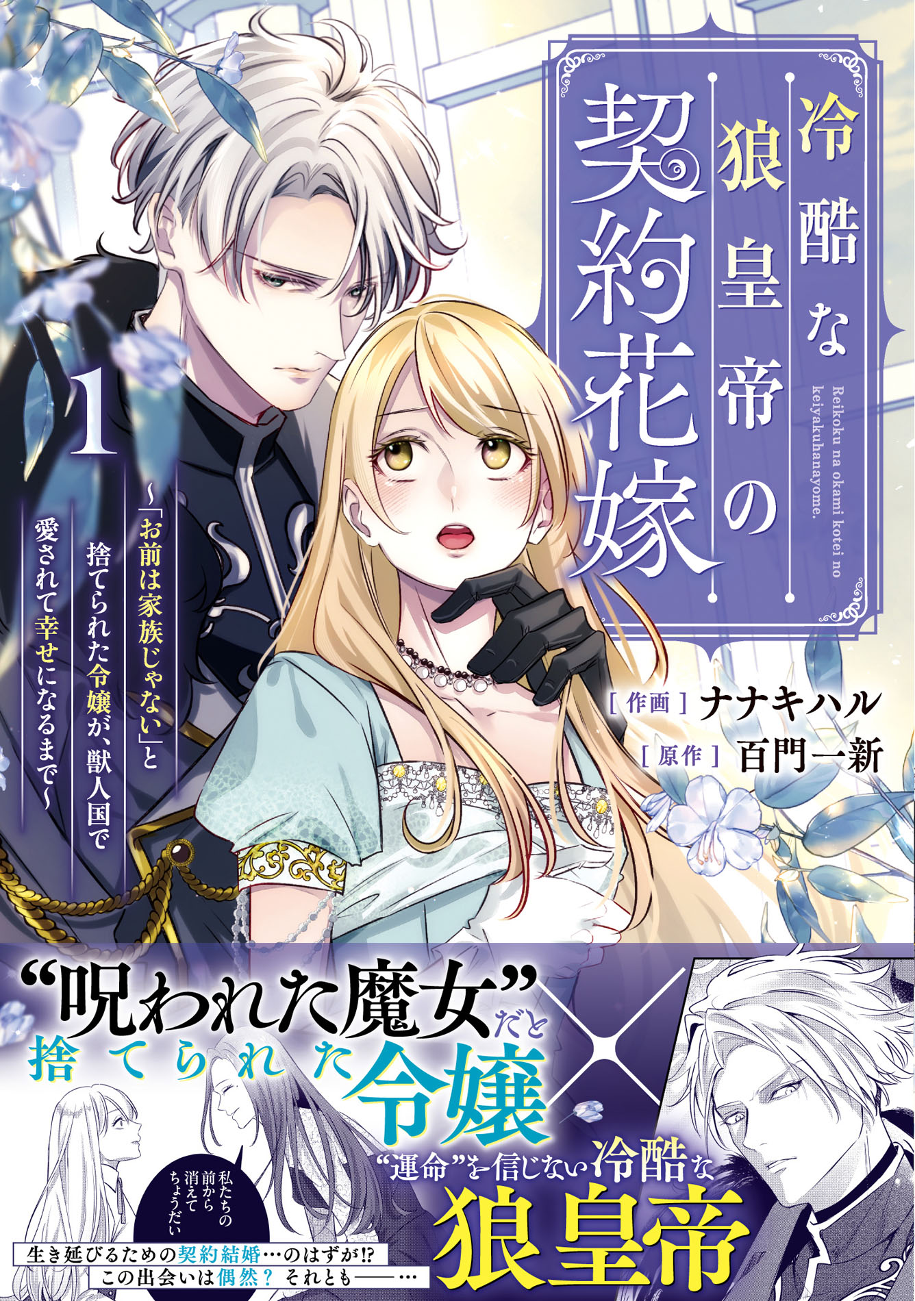 絶対イかされるエロトラップダンジョン 1 孤高の剣士様と私の冒険記