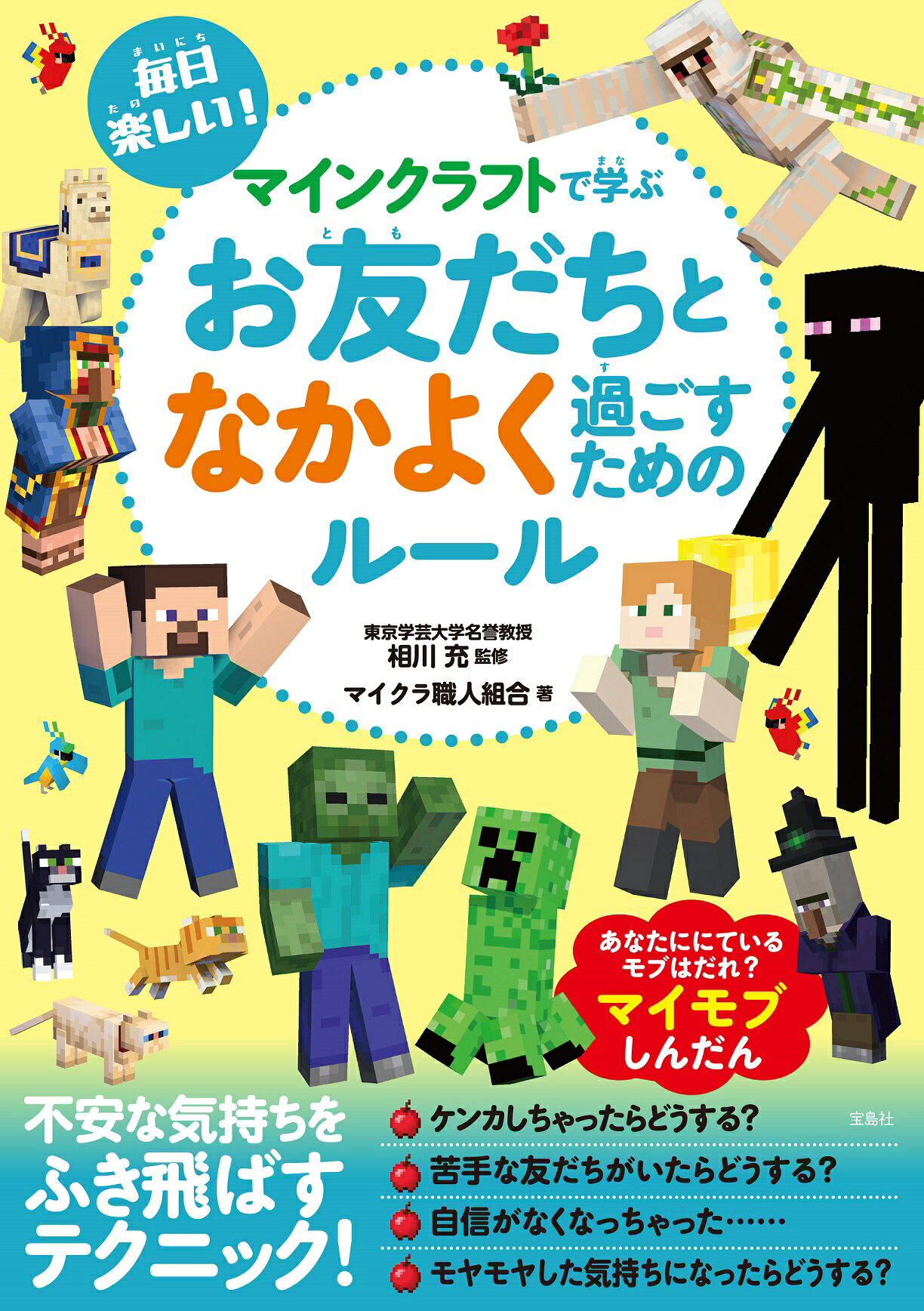 楽天市場】あかね書房 科学のアルバム・虫編（全19巻セット） 新装版