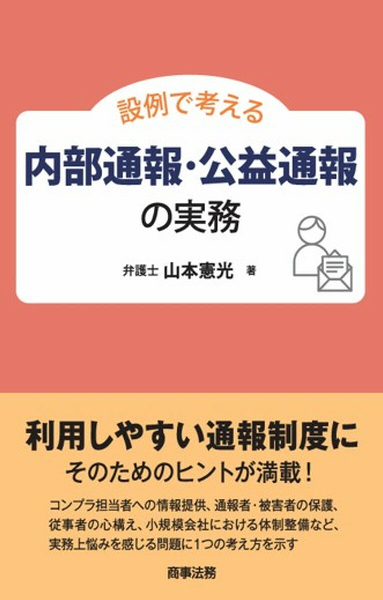 【中古】 実効的子会社管理のすべて/商事法務/松山遙 実効的子会社管理のすべて〔第2版〕 | 松山 遙, 水野 信次, 野宮