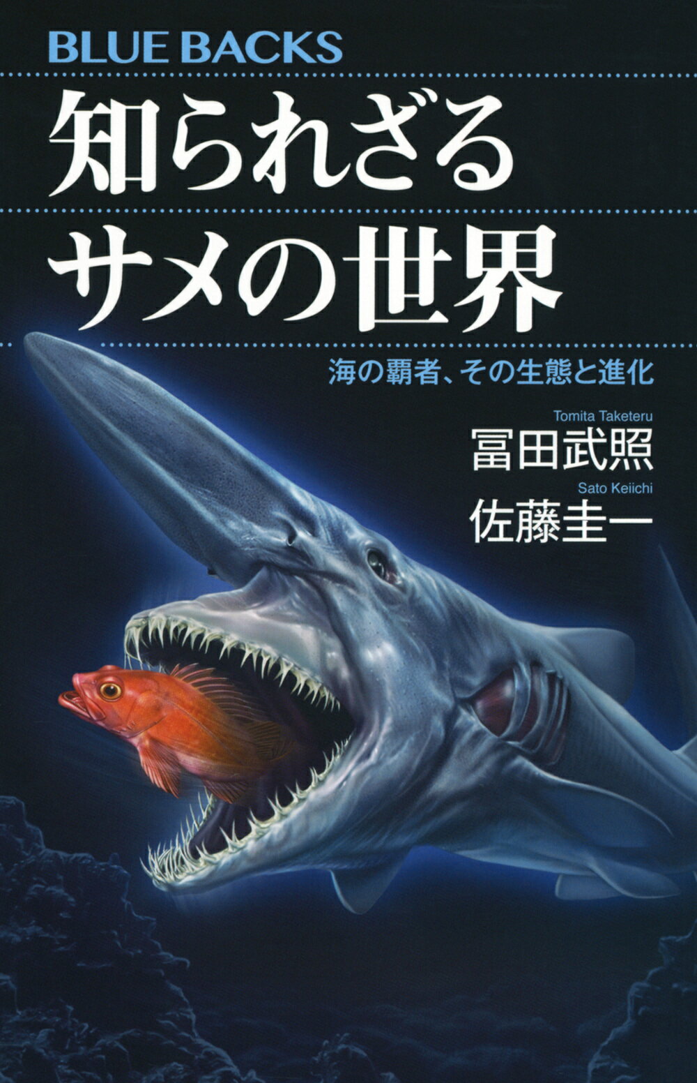 楽天市場】平凡社 ワニと龍 恐竜になれなかった動物の話/平凡社/青木