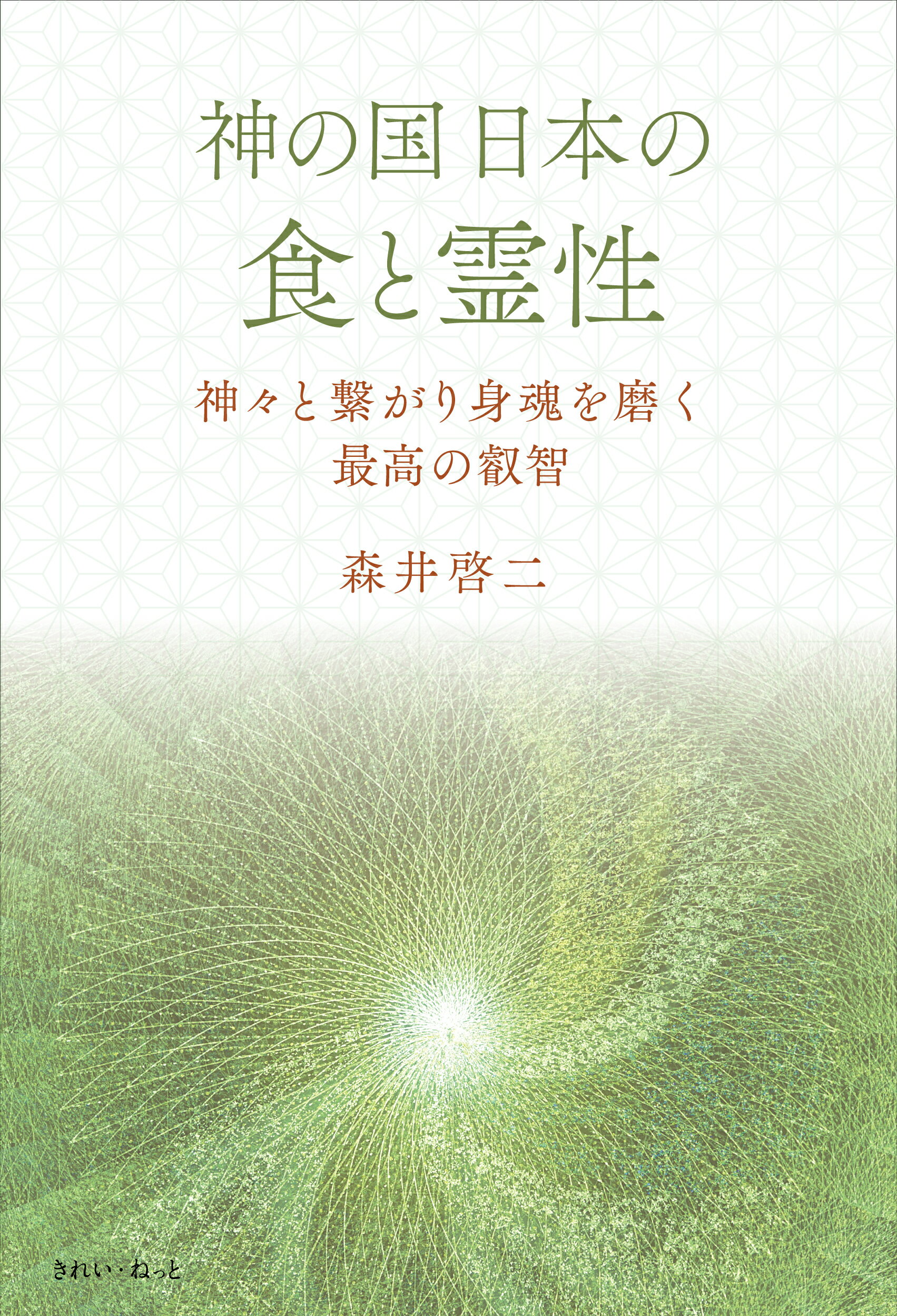 中村元選集 決定版 第24巻 楽天市場】春秋社 中村元選集 第24巻 決定版/春秋社（千代田区