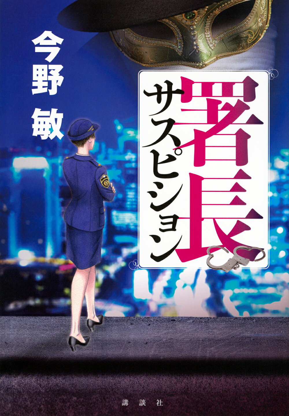 楽天市場】角川書店 熱波/角川書店/今野敏 | 価格比較 - 商品