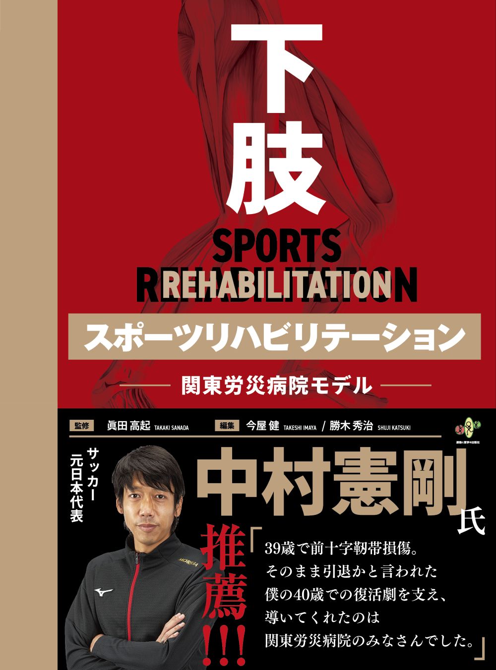 楽天市場】鍬谷書店 1日3分自触習慣！触診ドリル 下肢・体幹編