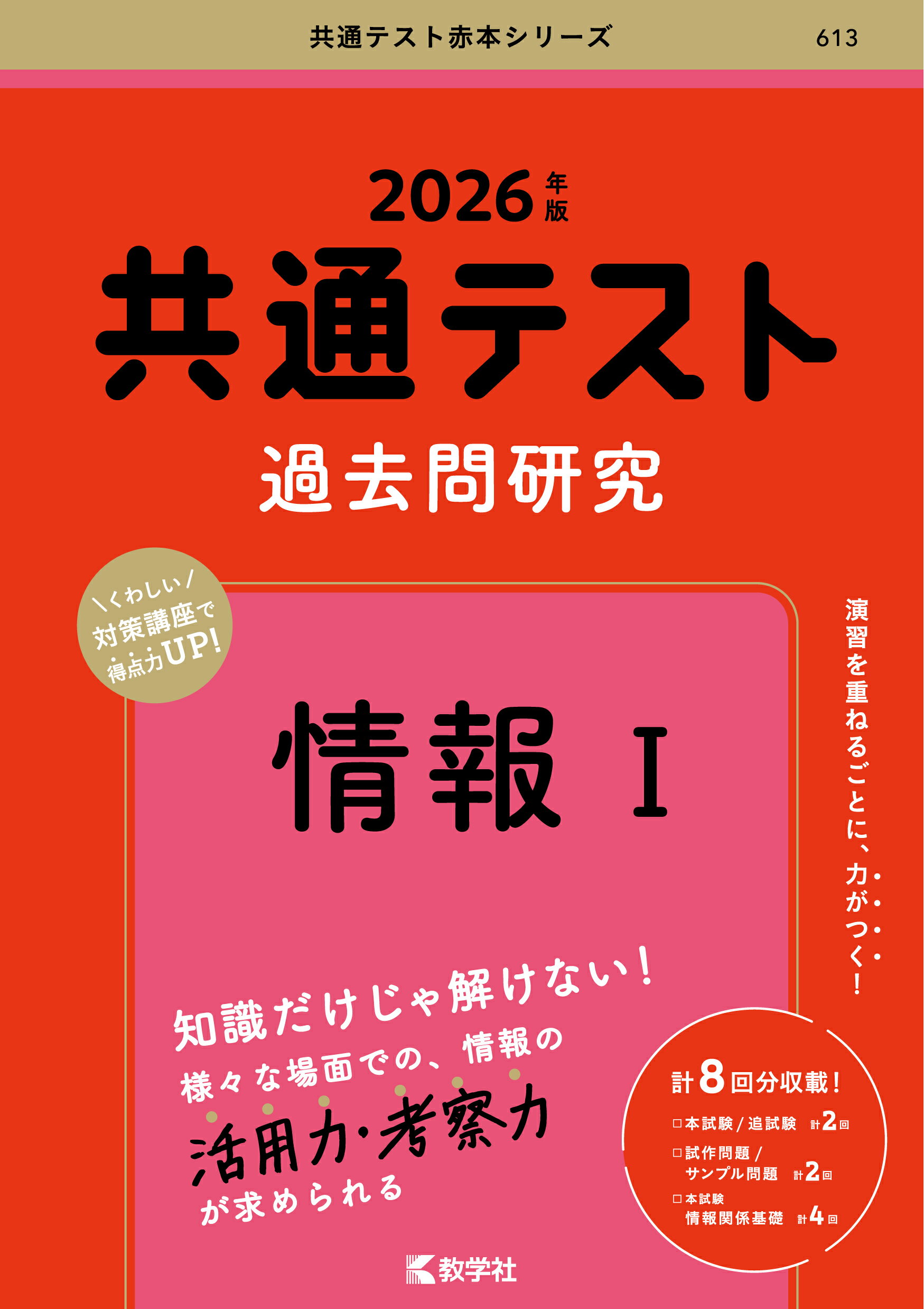 楽天市場】旺文社 基礎英作文問題精講 改訂版/旺文社/花本金吾