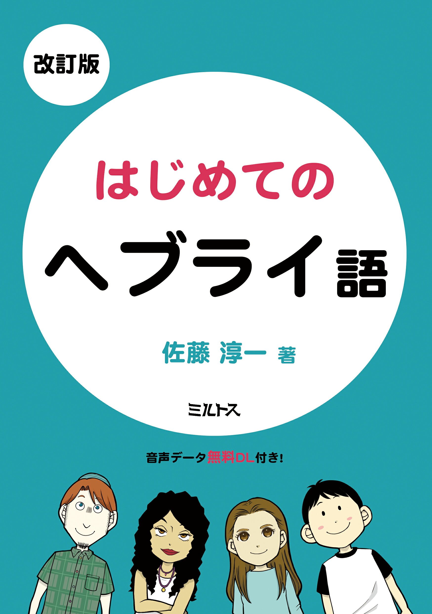 楽天市場】朝日出版社 基礎から学ぼう！スペイン語初級/朝日出版社