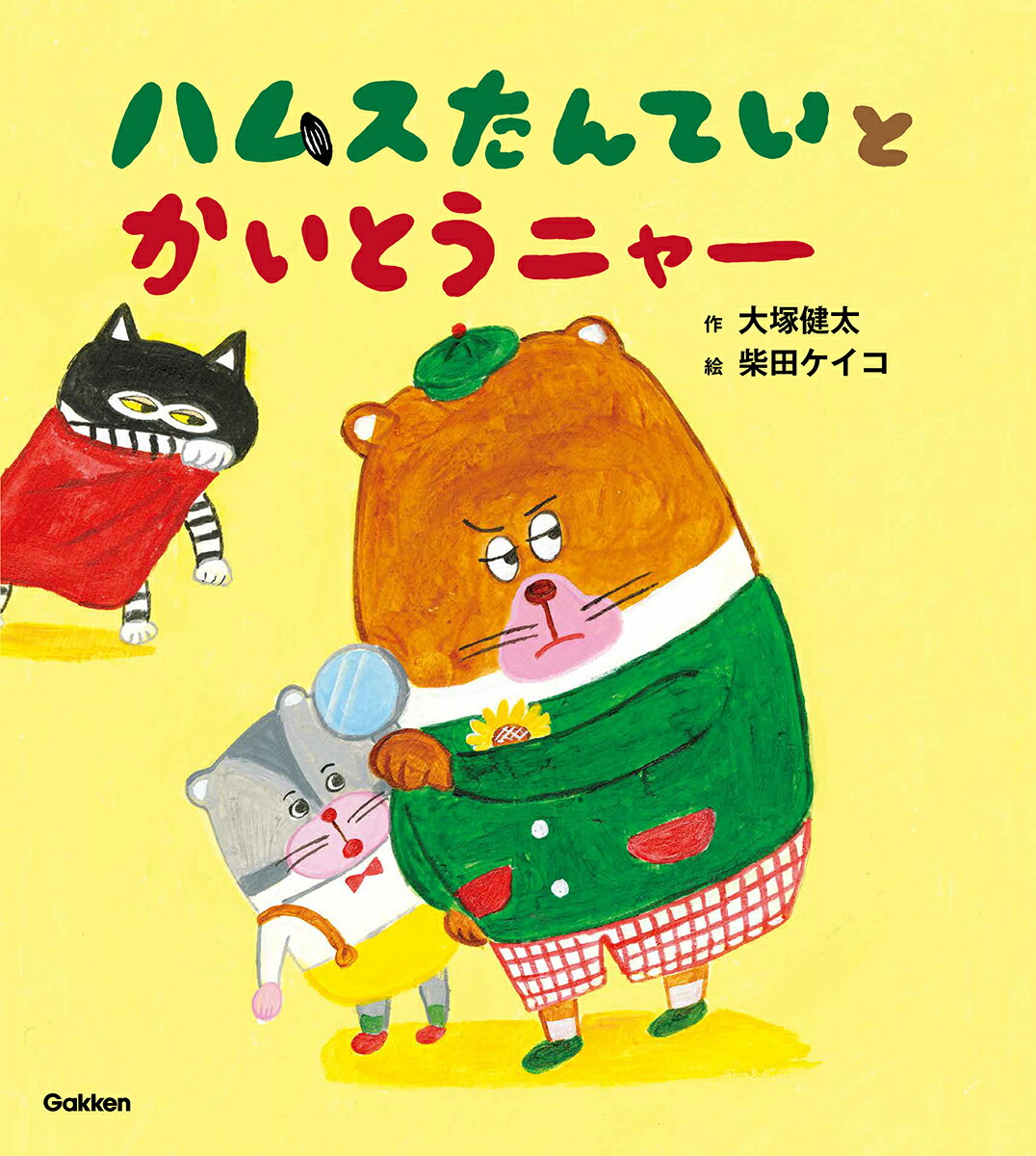 楽天市場】文渓堂 バムとケロのなかまたち（既7巻セット）/文渓堂