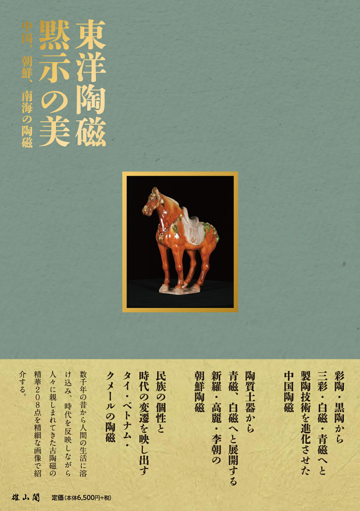 楽天市場】元就出版社 七宝美の世界 初心者から七宝作家のための