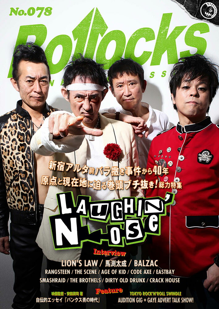Ｂｏｌｌｏｃｋｓ ＰＵＮＫ　ＲＯＣＫ　ＩＳＳＵＥ Ｎｏ．０７８/シンコ-ミュ-ジック・エンタテイメント