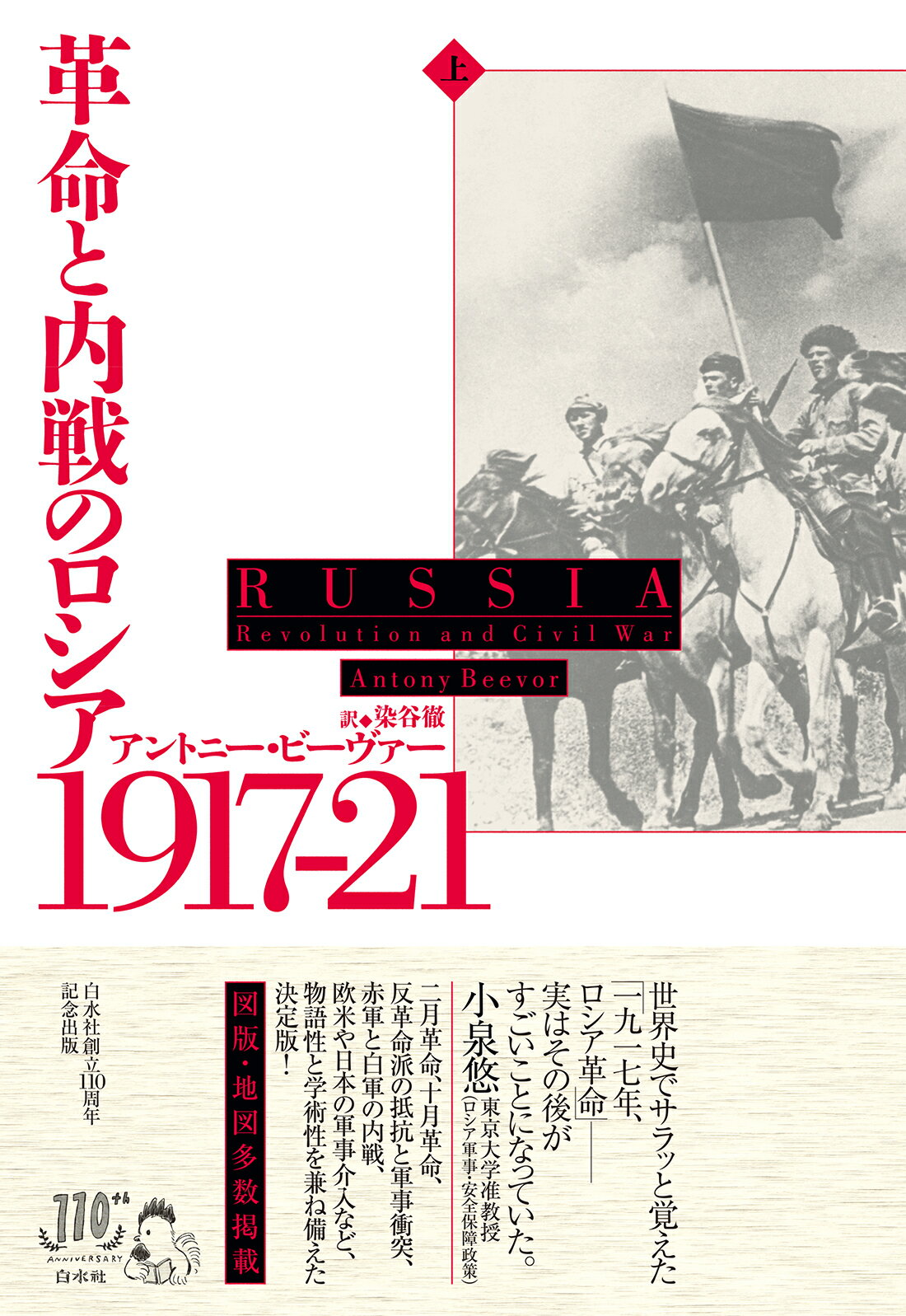 楽天市場】白水社 ドイツ史1866-1918 労働世界と市民