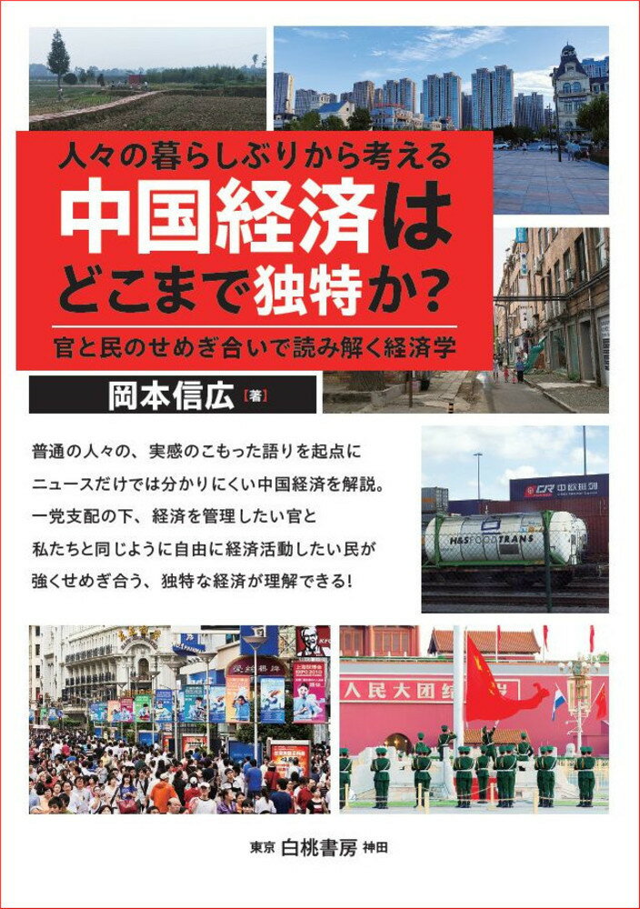 【中古】 危険な大転進 アメリカはどこへ向かうべきか？/きこ書房/ベネット・ハリソン 楽天市場】きこ書房 危険な大転進 アメリカはどこへ向かうべきか