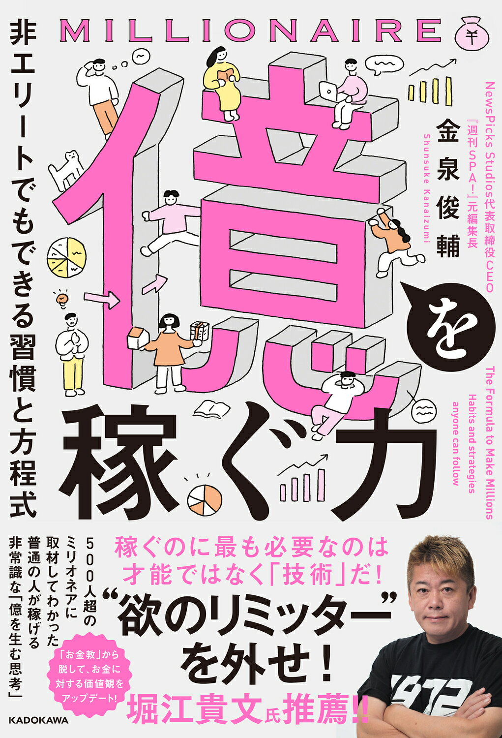 歩く マジで人生が変わる習慣 Amazon.co.jp: 歩く マジで人生が変わる習慣 : 池田光史: Japanese Books