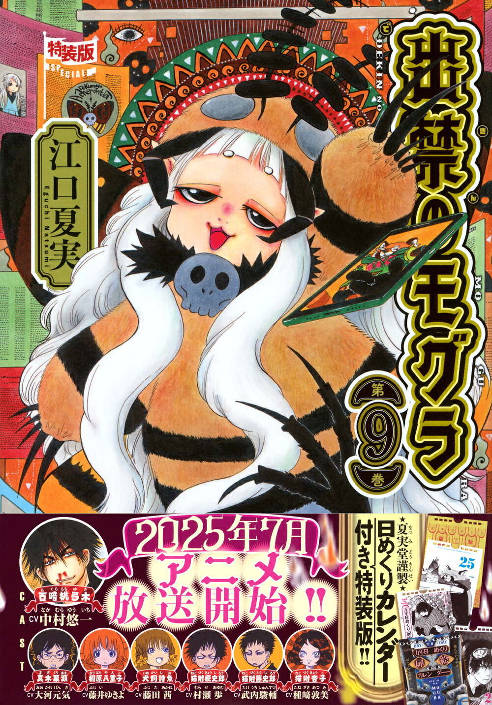 楽天市場】講談社 出禁のモグラ 第10巻/講談社/江口夏実 | 価格比較