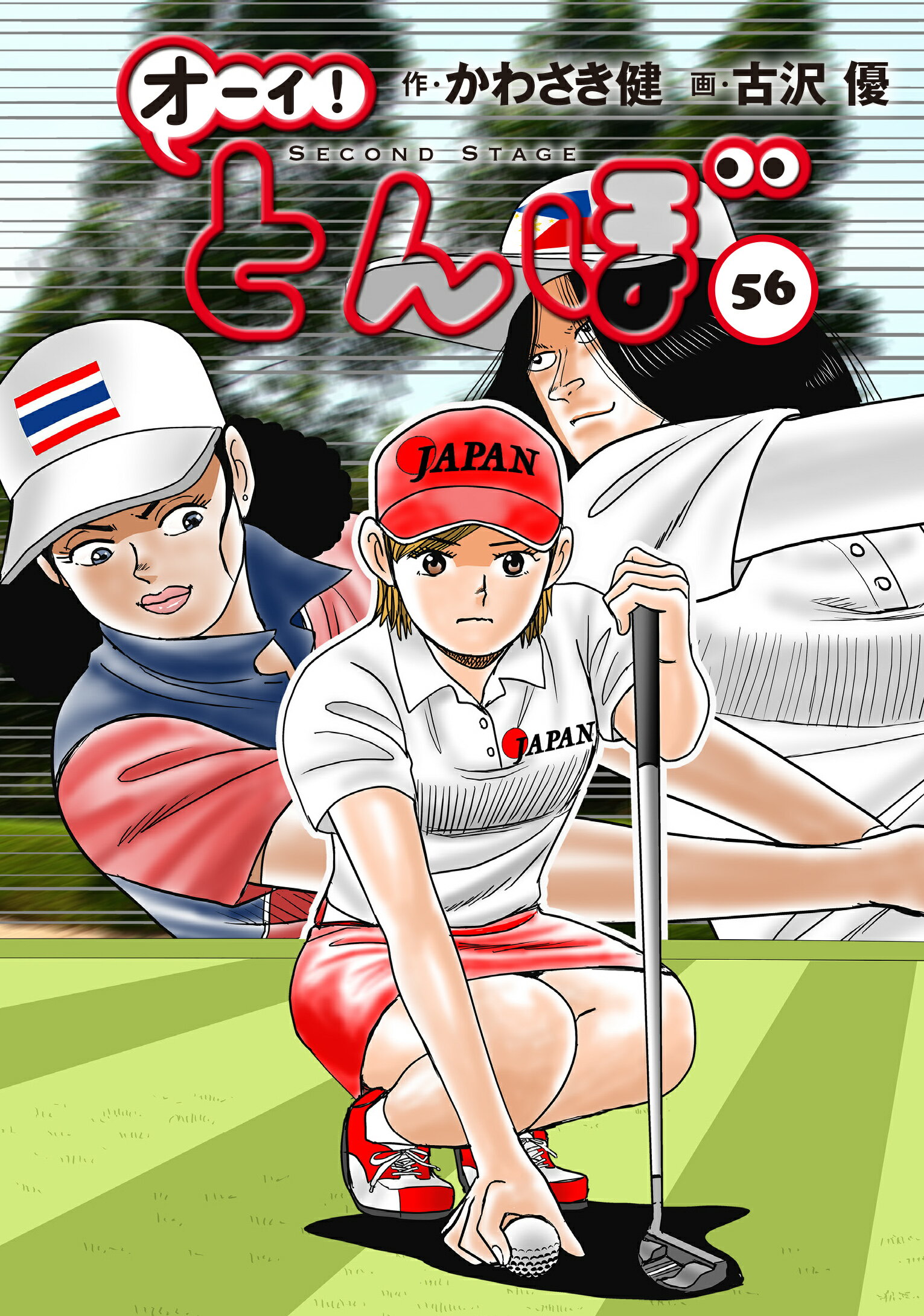 楽天市場】ゴルフのマネジメント 基本と原則 森崎崇 | 価格比較