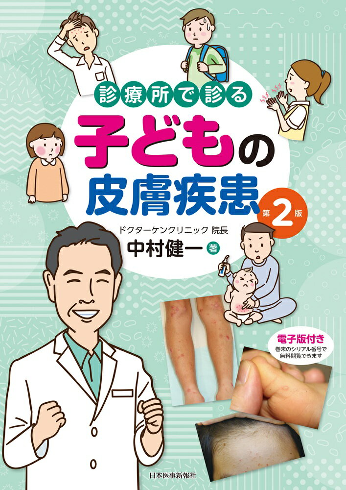 楽天市場】日本医事新報社 基礎からわかる！若手整形外科医の