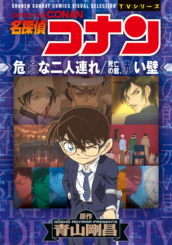 楽天市場】小学館 名探偵コナン 初期設定ノート付き特装版 105 特装