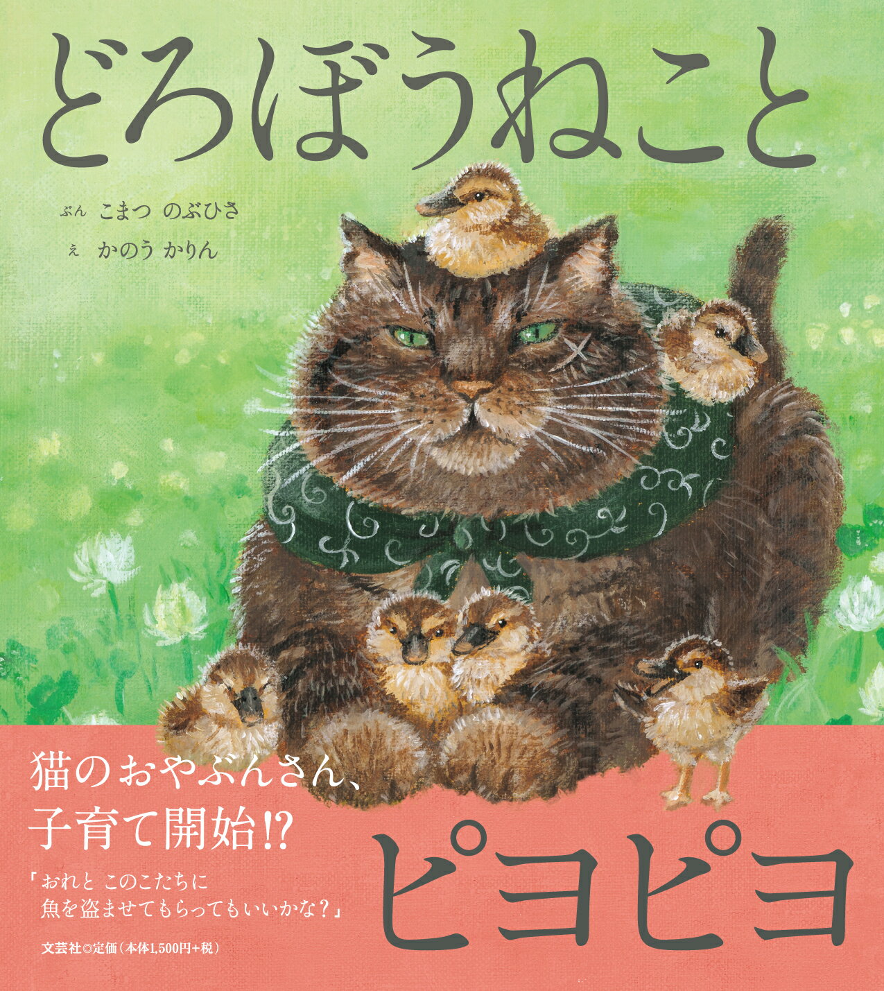 楽天市場】ソニー・マガジンズ こげぱんのピクニック/ソニ
