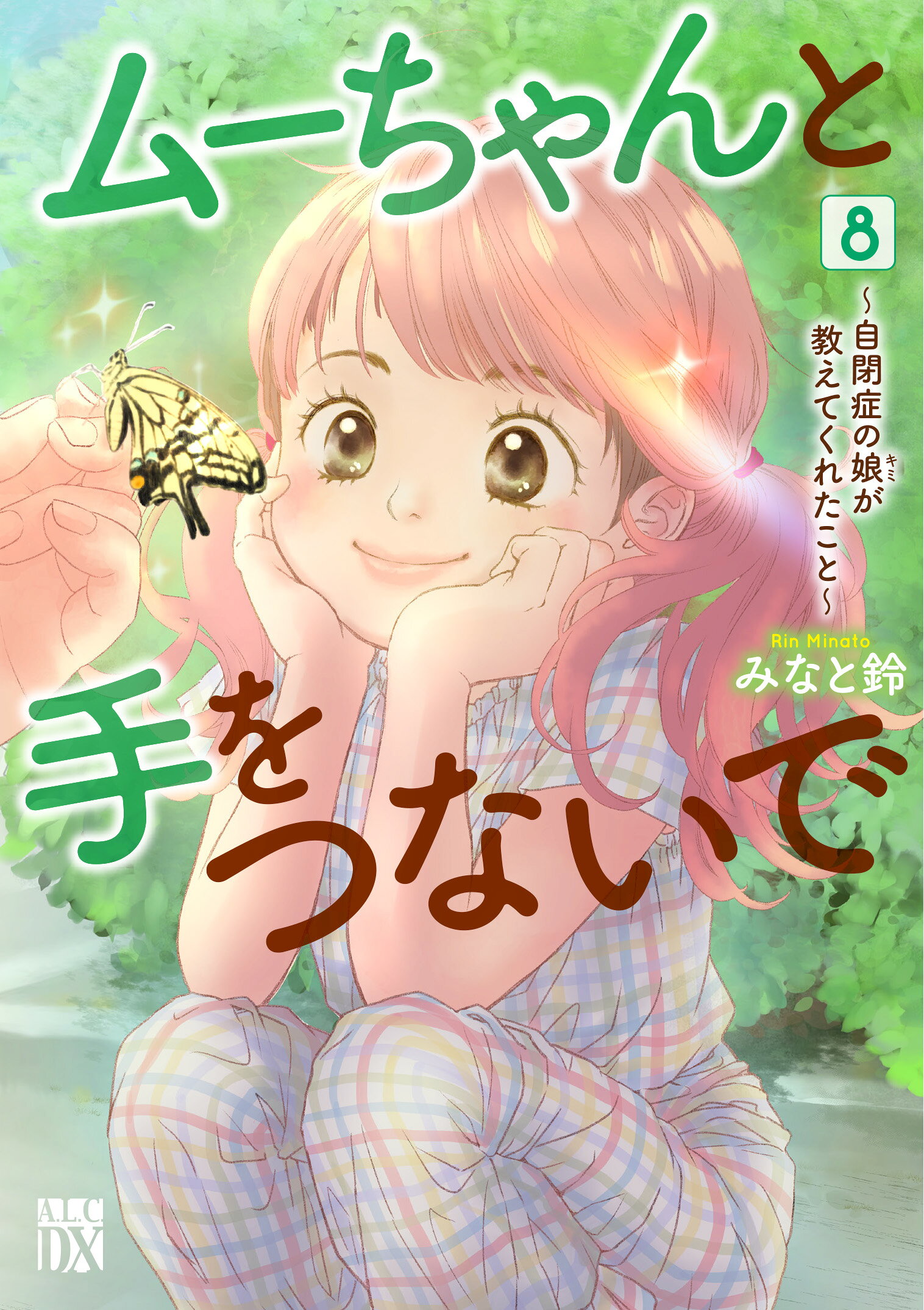 楽天市場】エヌティティ出版 ノアをさがして/NTT出版/矢代まさこ