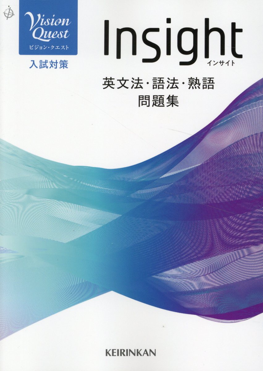 楽天市場】新興出版社啓林館 Vision Quest論理・表現 1