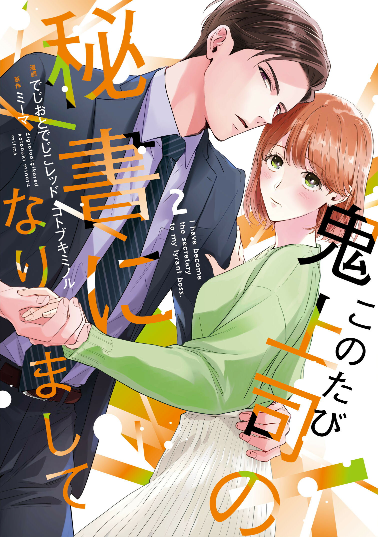 【中古】 ＹＯＵＮＧ　＆　ＦＩＮＥ うみべのまちでぼくらはなかよしだったか/復刊ドットコム/山本直樹（漫画家） ヨドバシ.com - YOUNG&FINE－うみべのまちでぼくらはなかよし