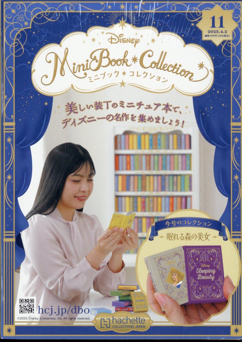 週刊 ディズニー ミニブック・コレクション 2025年 4/2号 [雑誌]/アシェット・コレクションズ・ジャパン