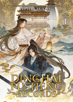 Dinghai Fusheng Records (Novel) Vol. 1/SEVEN SEAS PR/Fei Tian Ye Xiang