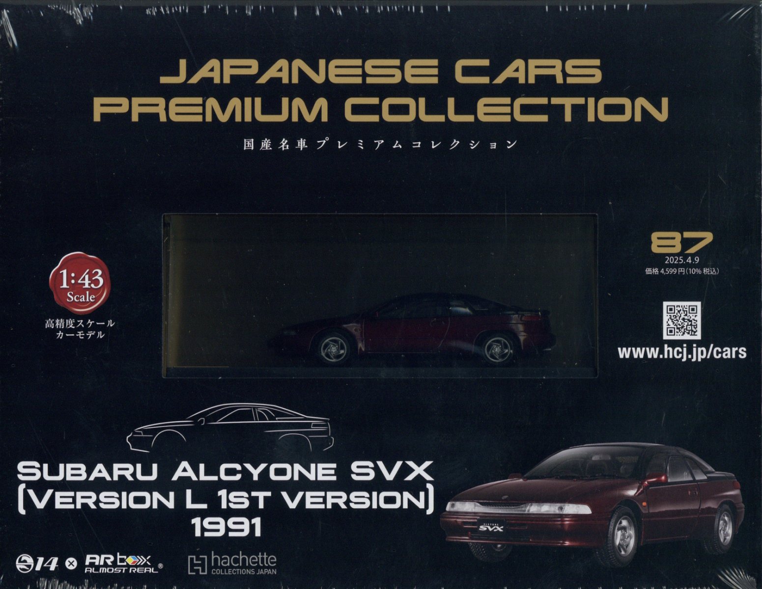 隔週刊 国産名車プレミアムコレクション 2025年 4/9号 [雑誌]/アシェット・コレクションズ・ジャパン