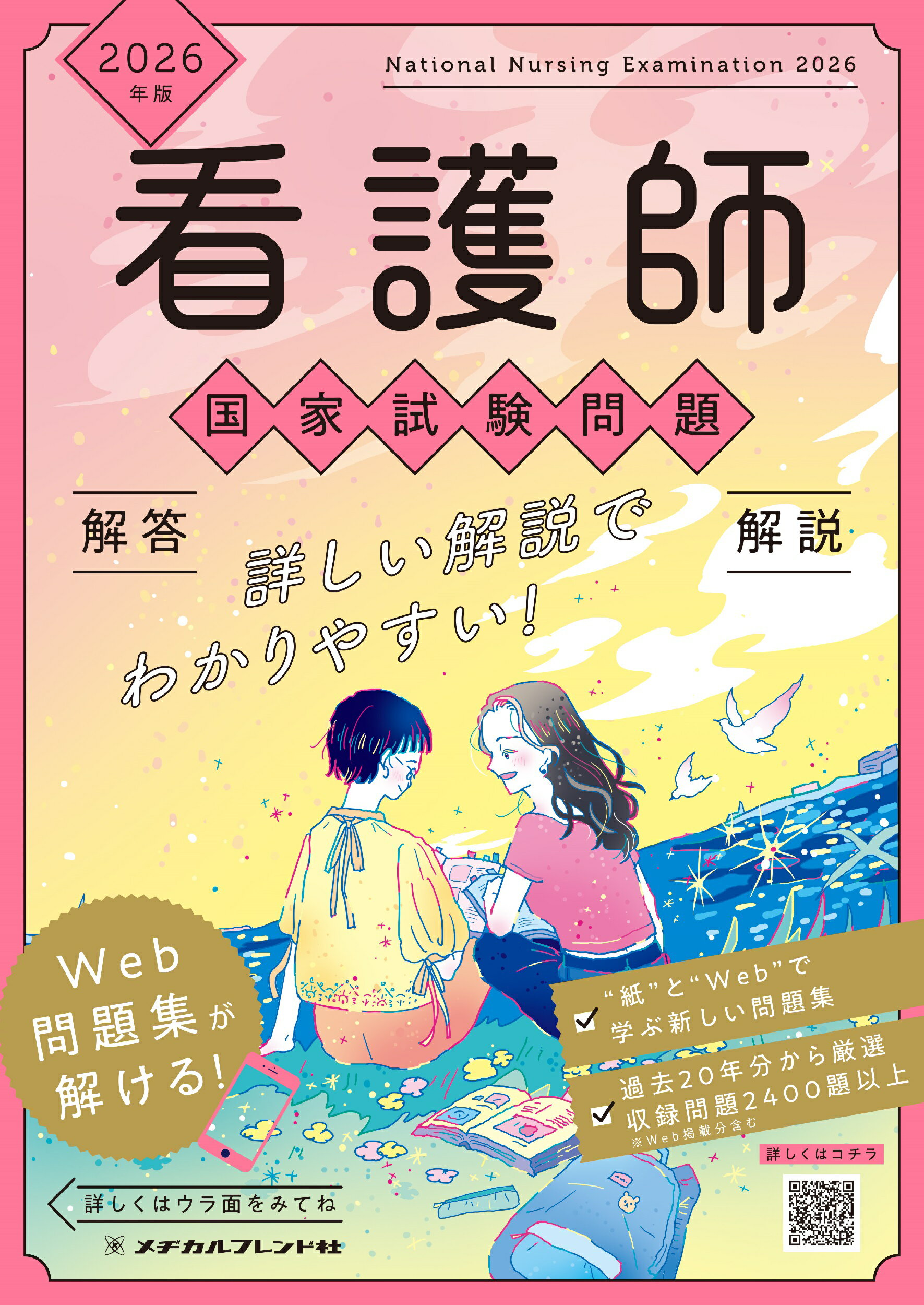 【新品未使用】値下げ交渉可◎’22 看護学入門 全13巻/メヂカルフレンド社 新品未使用】値下げ交渉可◎'22 看護学入門 全13巻