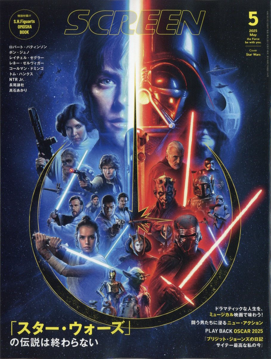 SCREEN (スクリーン) 2025年 05月号 [雑誌]/ジャパンプリント