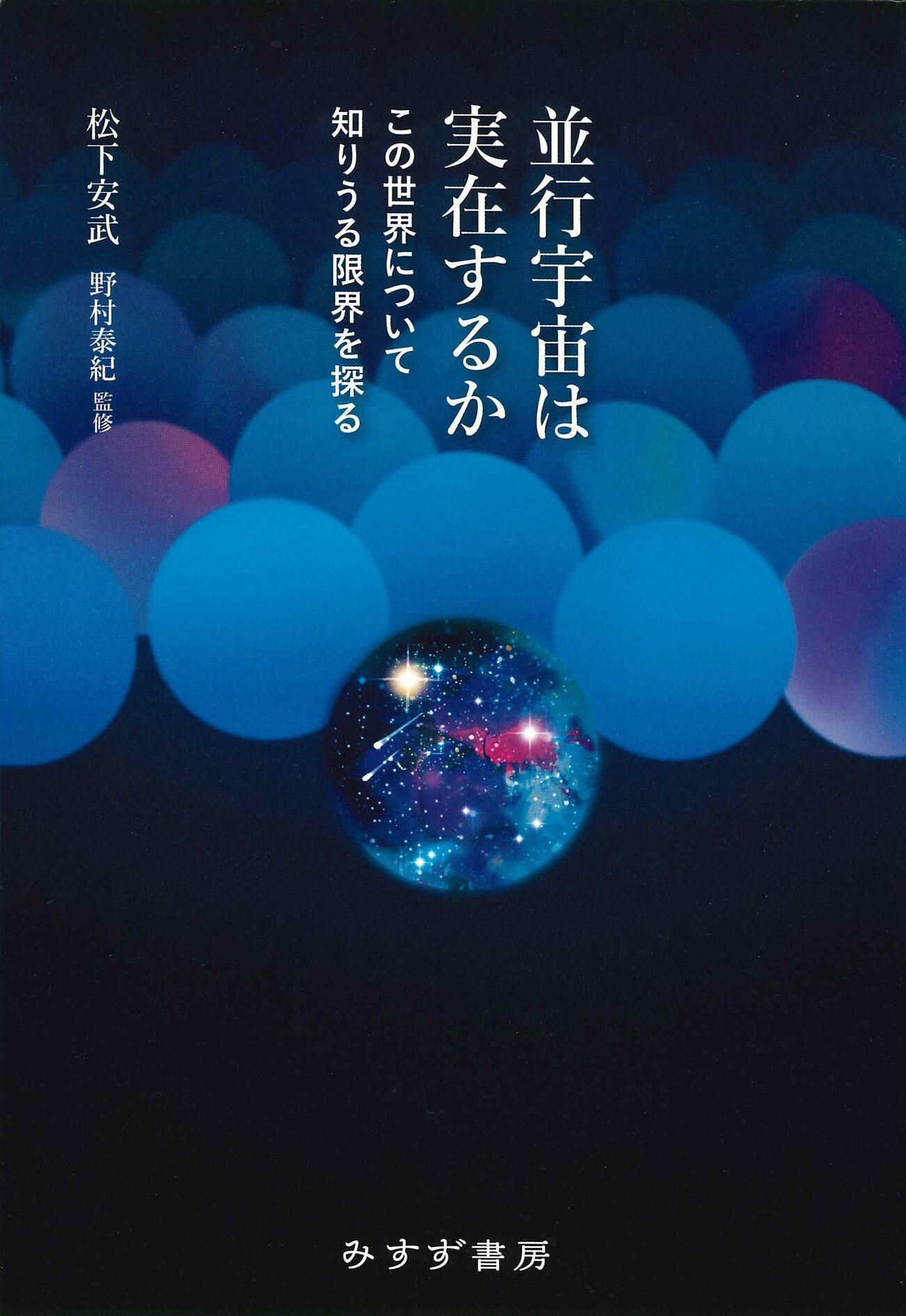 楽天市場】現代書林 宇宙からの大予言 迫り来る今世紀最大の恐怖に