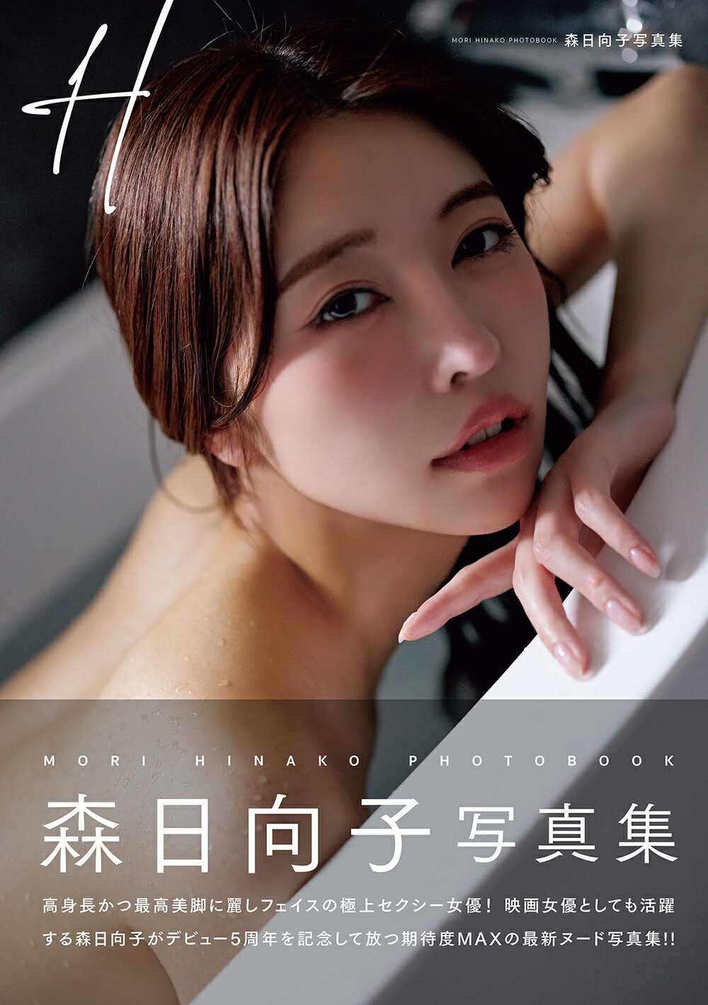 明日葉みつは　写真集　クローバー　直筆サイン入りチェキ Amazon.co.jp: 明日葉みつは サイン入りチェキ AV女優 抽選
